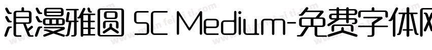 浪漫雅圆 SC Medium字体转换